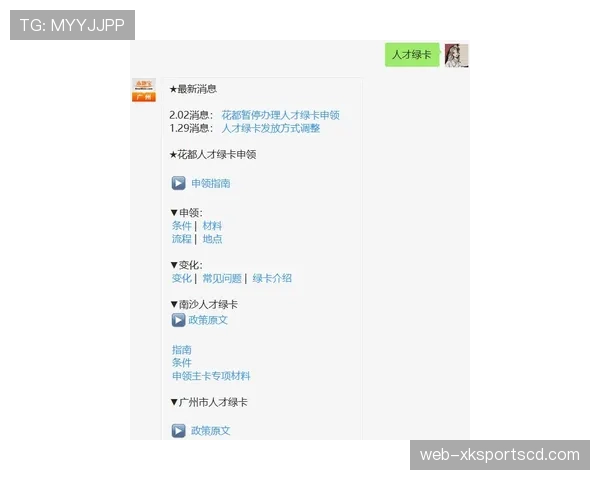 换人窗口规则全解析：什么时候必须暂停比赛换人才合规？