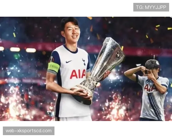 孙兴慜：欧联杯冠军与热刺首冠荣耀谢幕