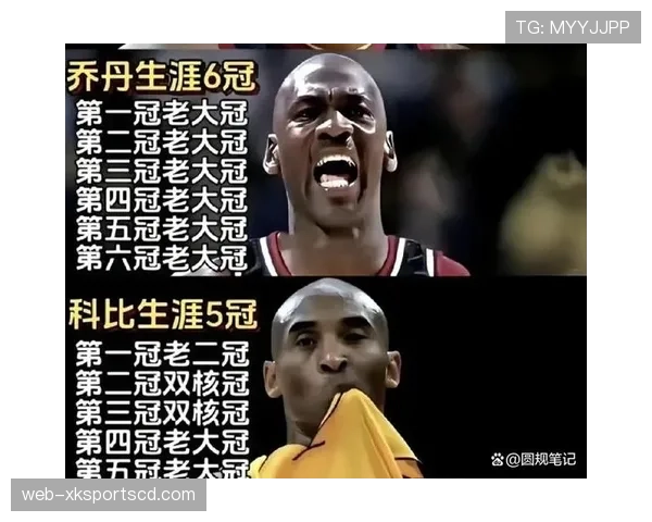 科比关键时刻单打效率提升显著拉开队友得分空间